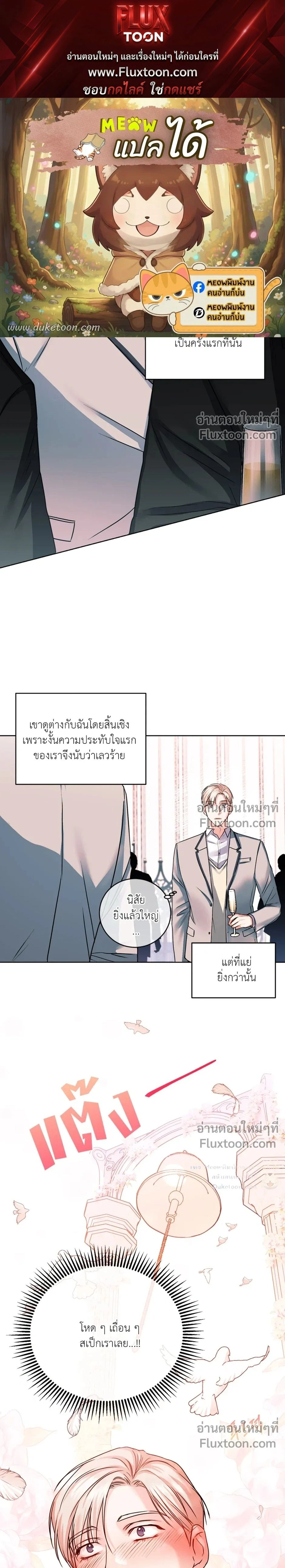 love debugging – รักนี้ไม่มีบั๊ก ตอนที่ 3 — page 1 of 30