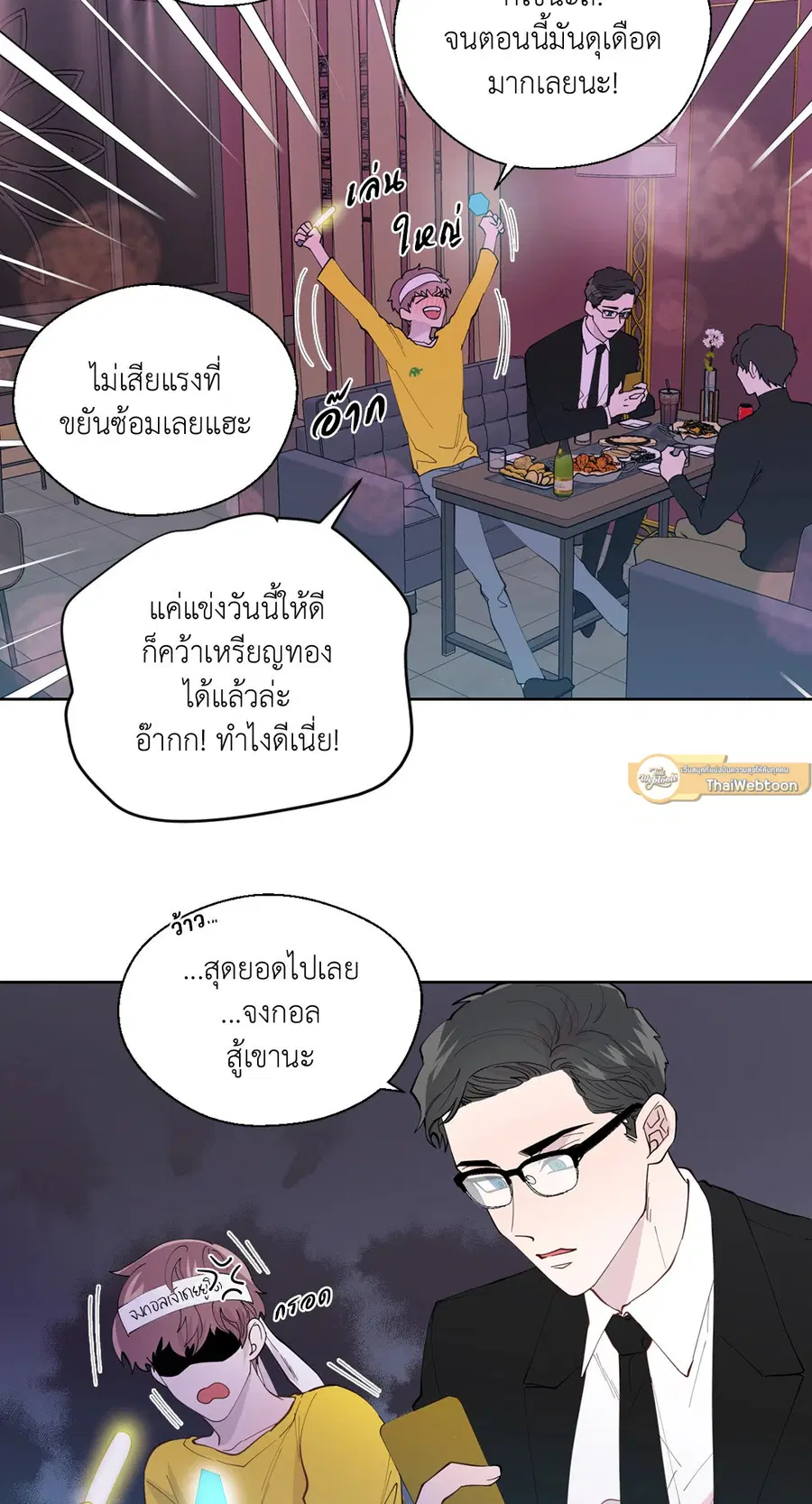 A Man of Virtue ตอนที่ 102.07 — page 2 of 60