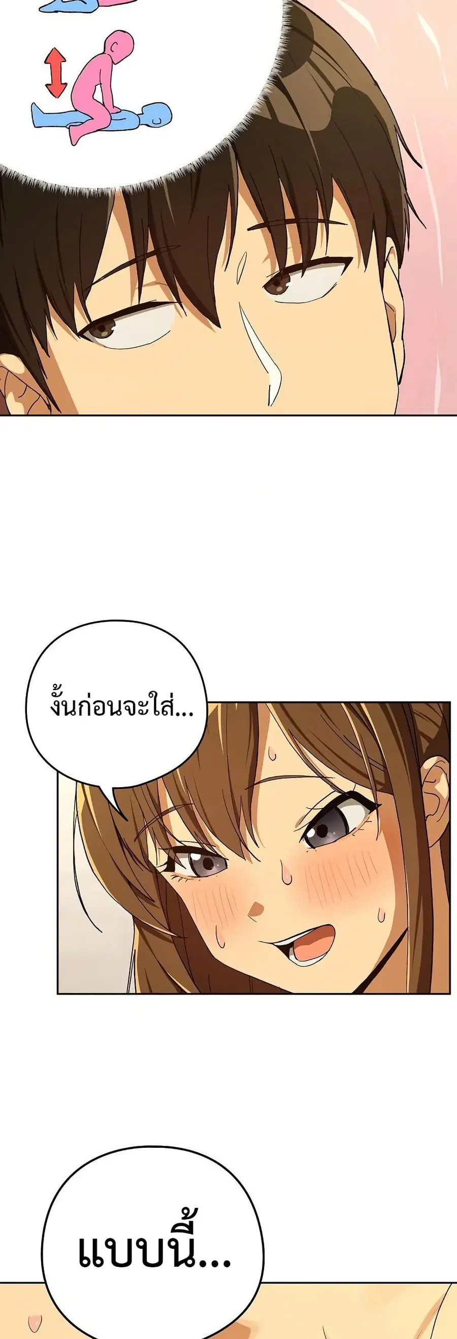 After Work Love Affairs ตอนที่ 91 — page 37 of 43