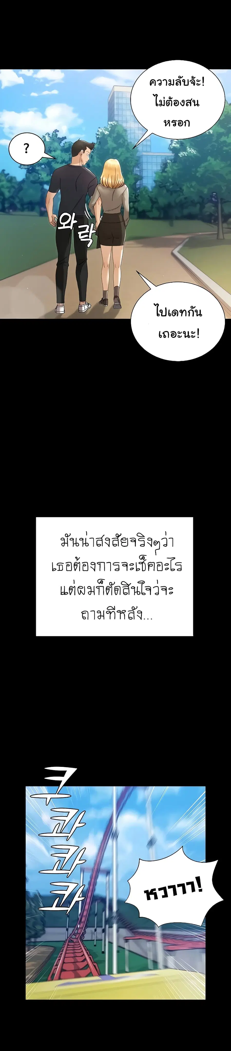 His Place ตอนที่ 147 — page 15 of 39