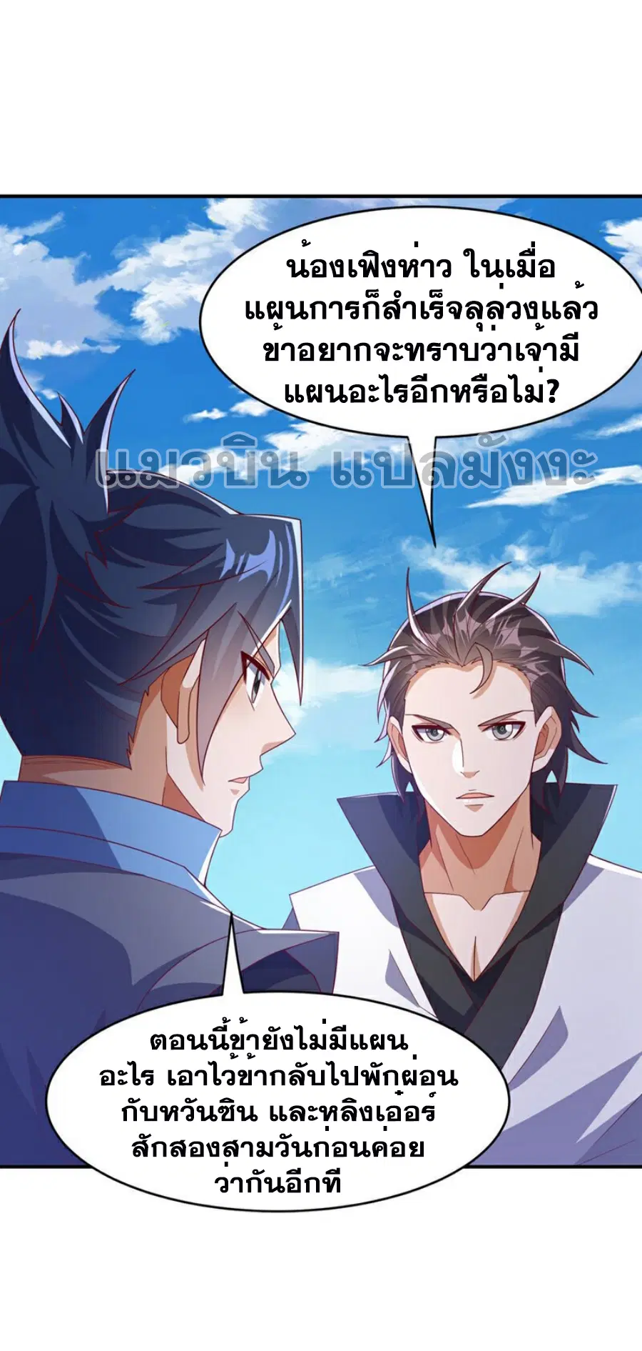 Wu Ni ตอนที่ 386 — page 11 of 40