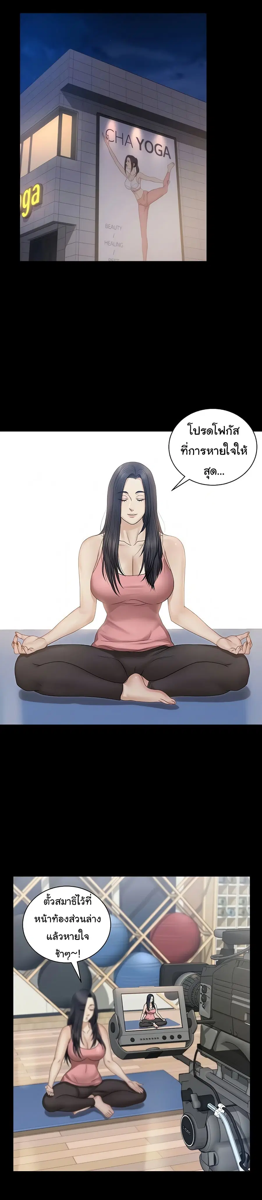 His Place ตอนที่ 156 — page 4 of 50