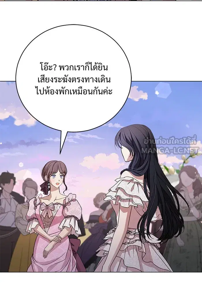 To My Husband’s Mistress ตอนที่ 21 — page 24 of 107