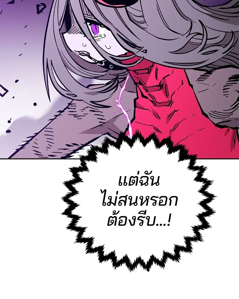 The Player ตอนที่ 143 — page 123 of 174