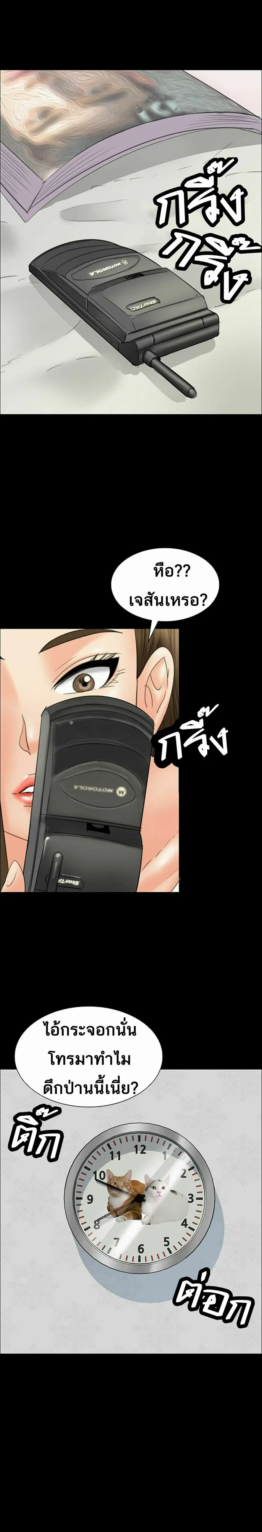 Queen Bee ตอนที่ 15 — page 33 of 36