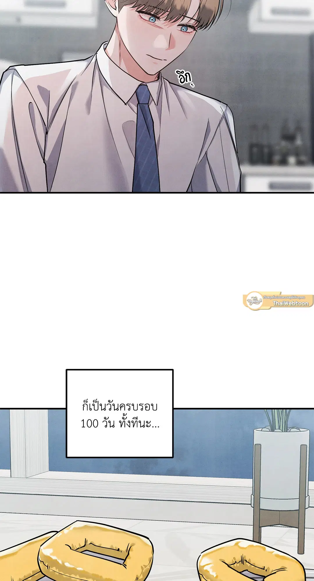 Roses and Champagne ตอนที่ 73.01 — page 56 of 58