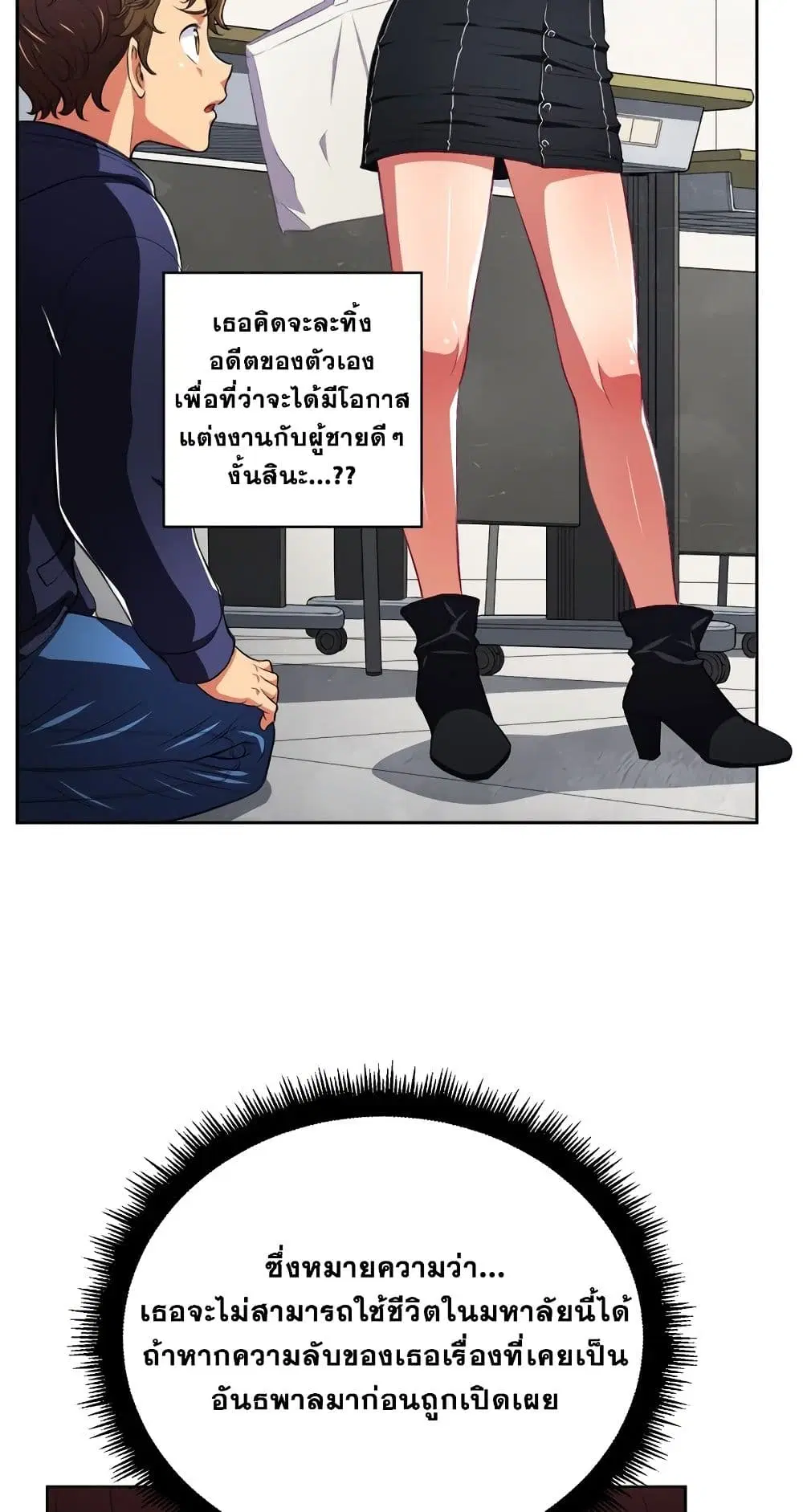 My High School Bully ตอนที่ 6 — page 40 of 51