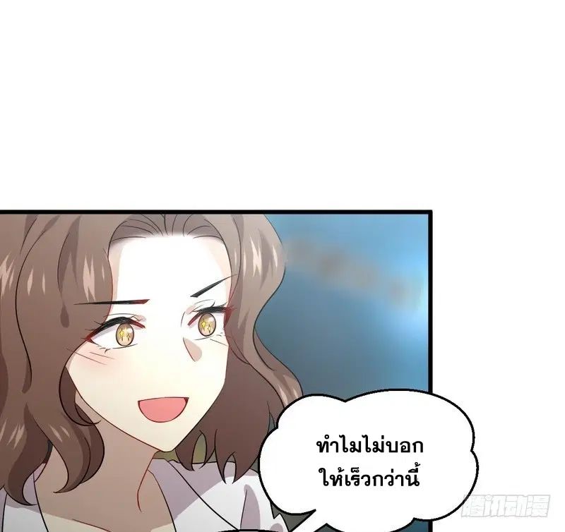 Immortal Swordsman in the Reverse World ตอนที่ 73 — page 23 of 70