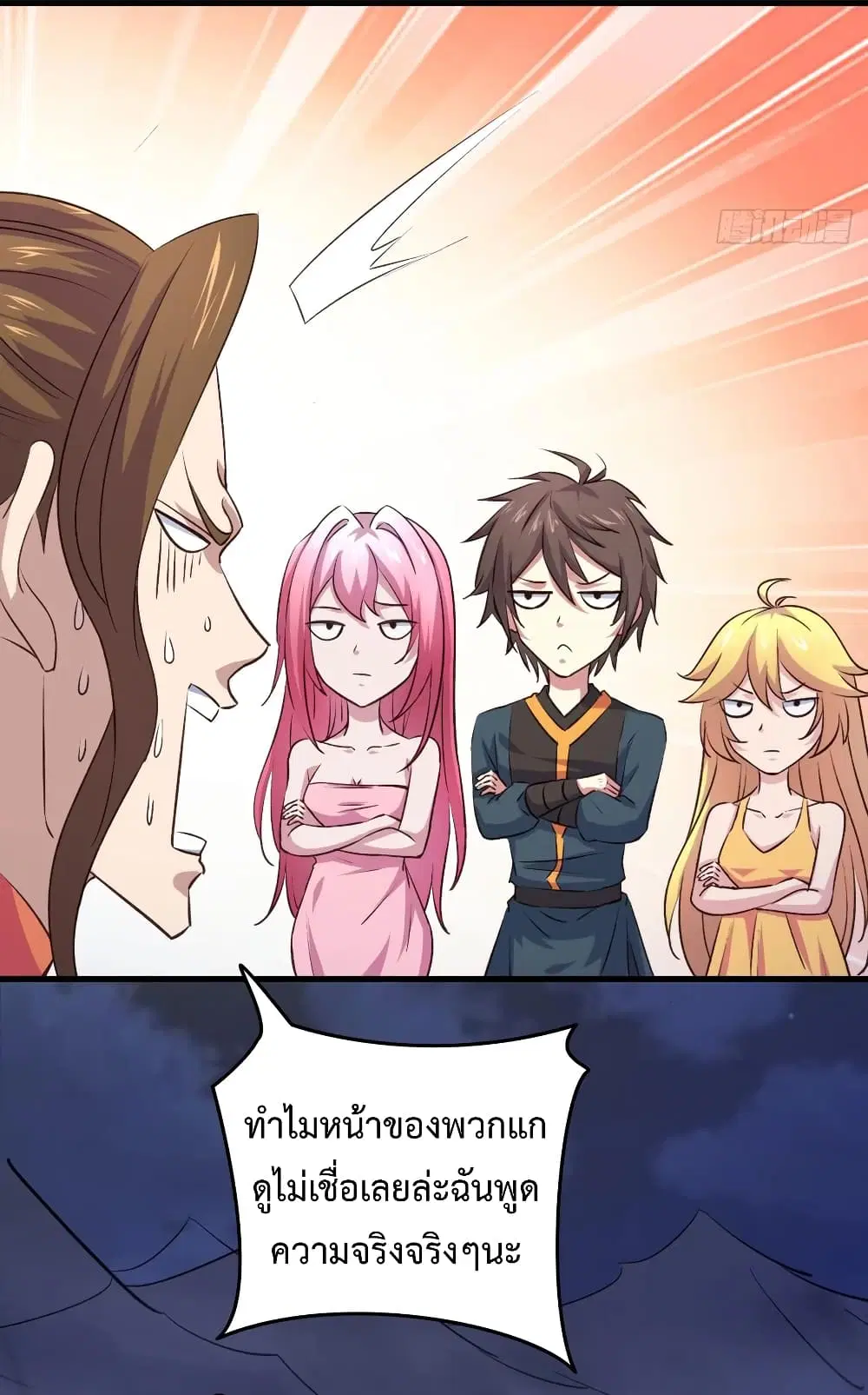 Super Harem Card ตอนที่ 22 — page 30 of 42