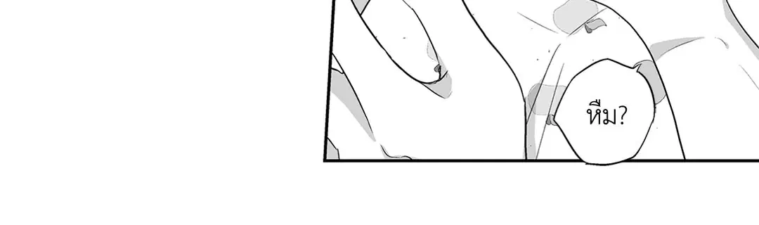 Love is an Illusion! – ซูเปอร์สตาร์ ตอนที่ 44.02 — page 9 of 53