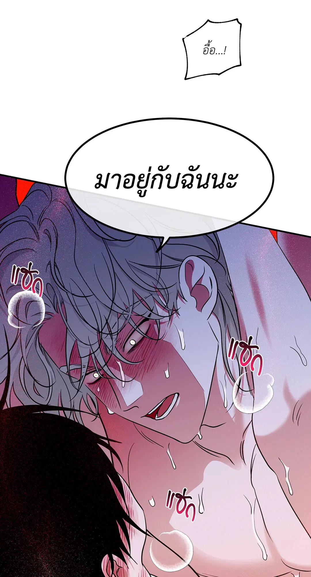 Low Tide in Twilight ตอนที่ 84 — page 53 of 57