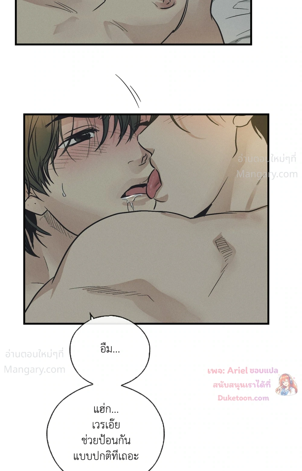 PAYBACK ตอนที่ 101 — page 7 of 93