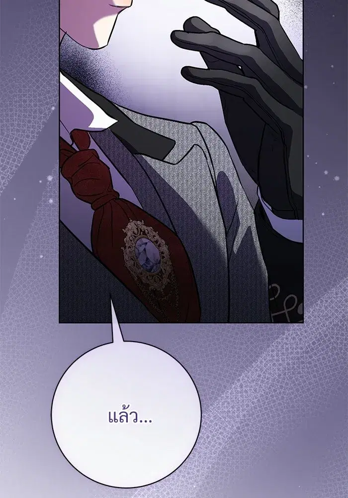 To My Husband’s Mistress ตอนที่ 101 — page 88 of 126