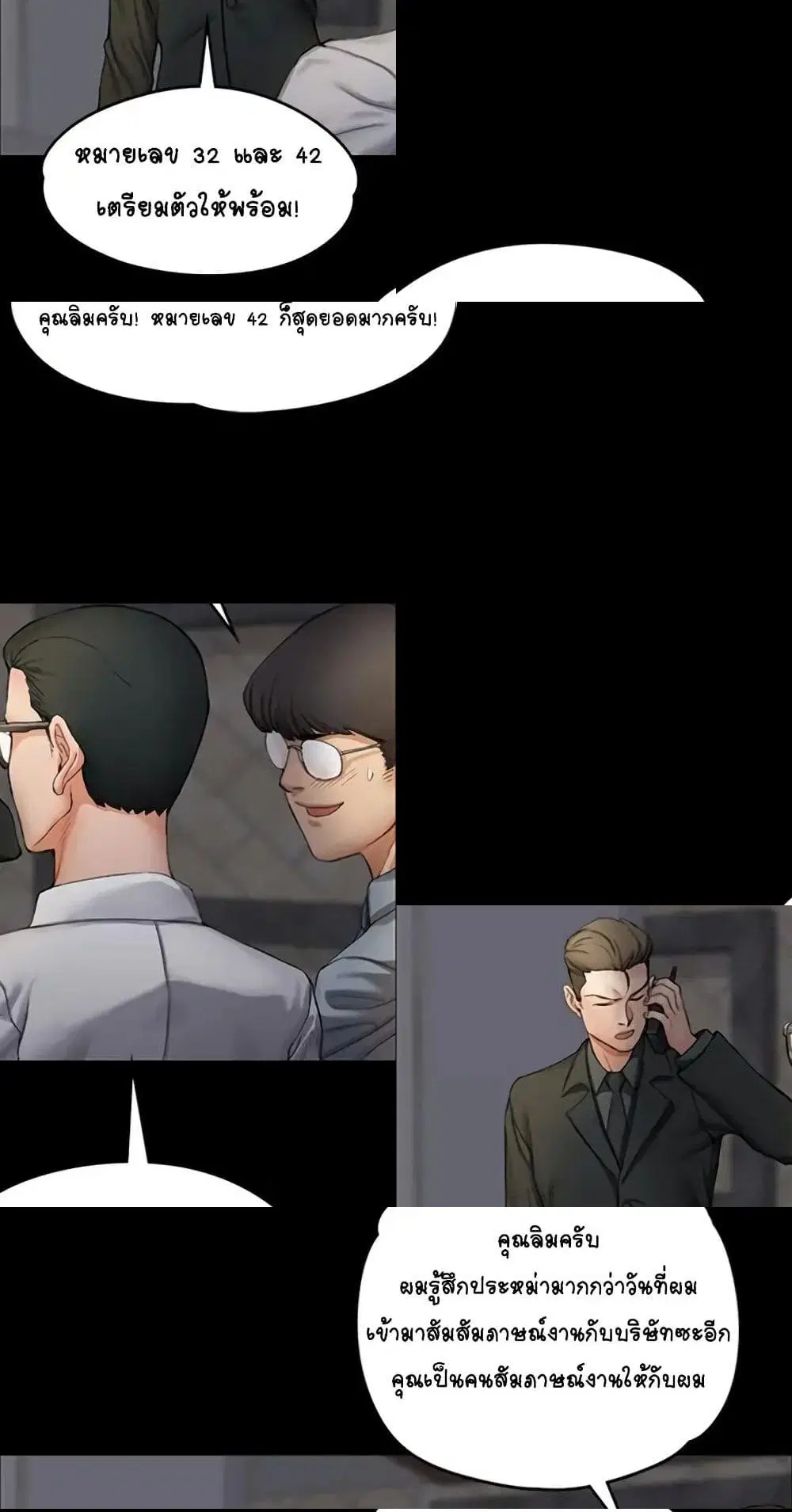 His Place ตอนที่ 12 — page 3 of 9