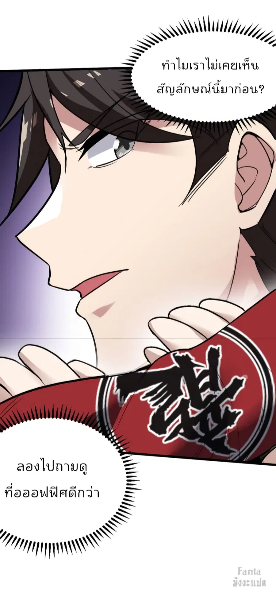Dragon King Hall ตอนที่ 129 — page 37 of 38