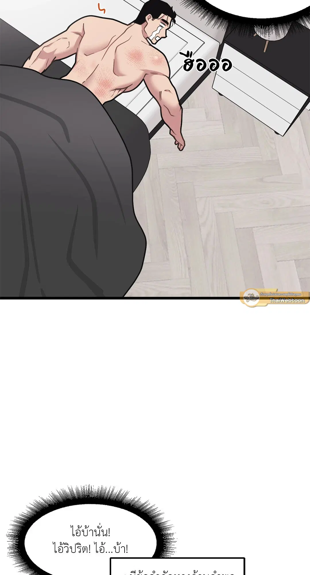 Full Volume ตอนที่ 60 — page 45 of 59