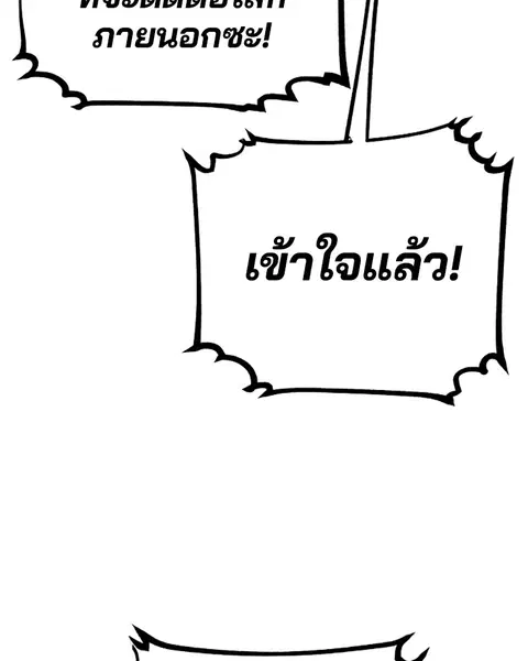 The Player ตอนที่ 59 — page 89 of 156
