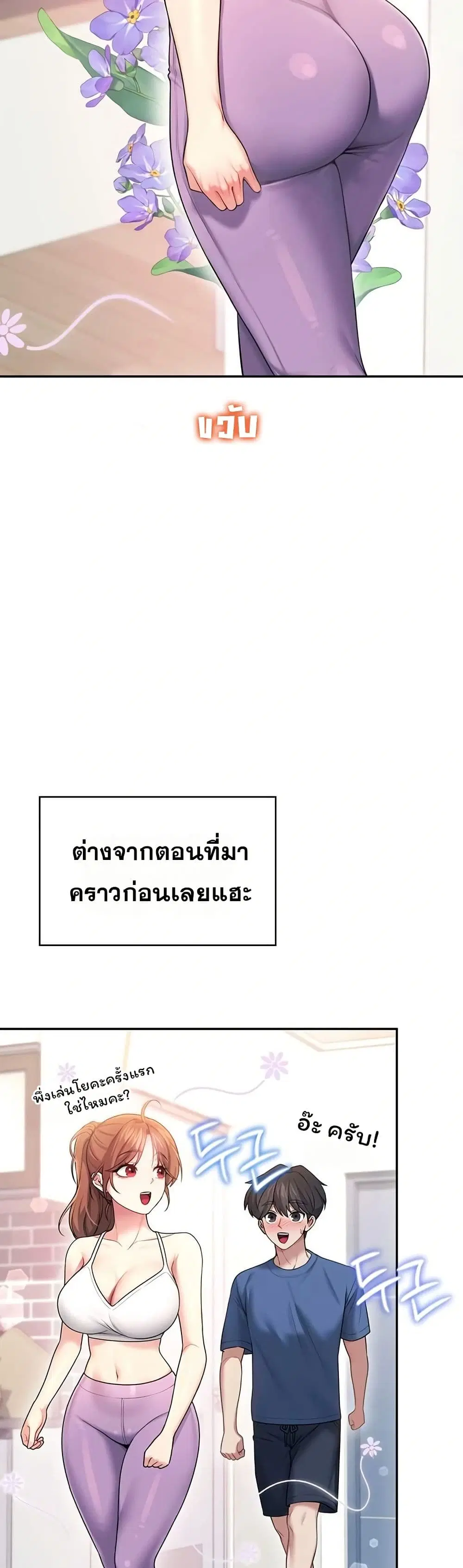 Wireless Touch ตอนที่ 46 — page 13 of 51