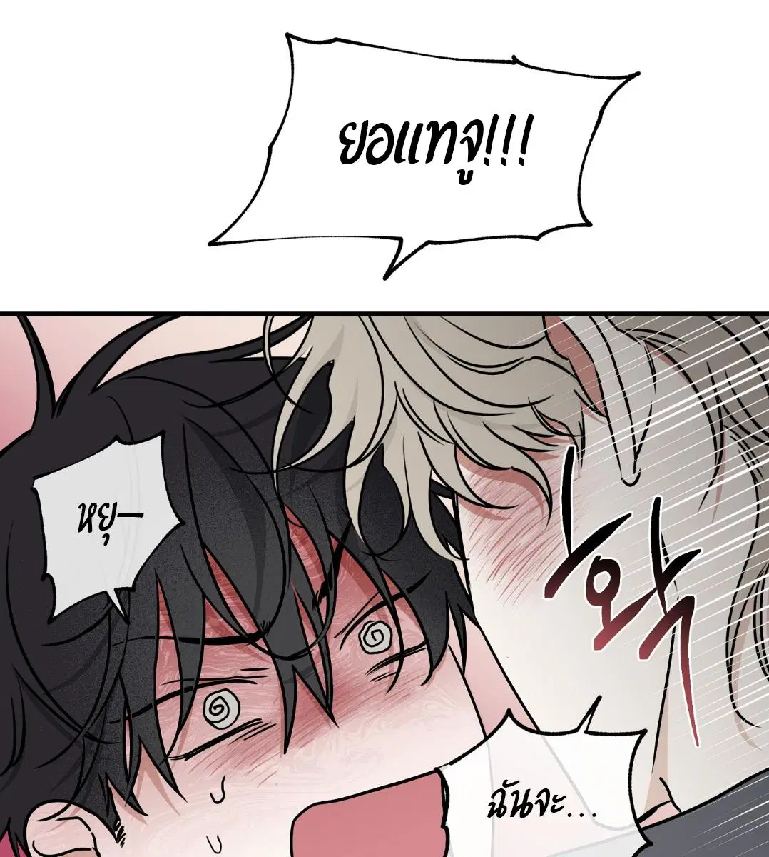 Low Tide in Twilight ตอนที่ 101 — page 49 of 106