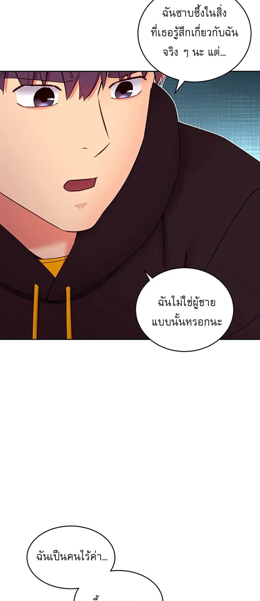 Stepmother Friends ตอนที่ 74 — page 14 of 55