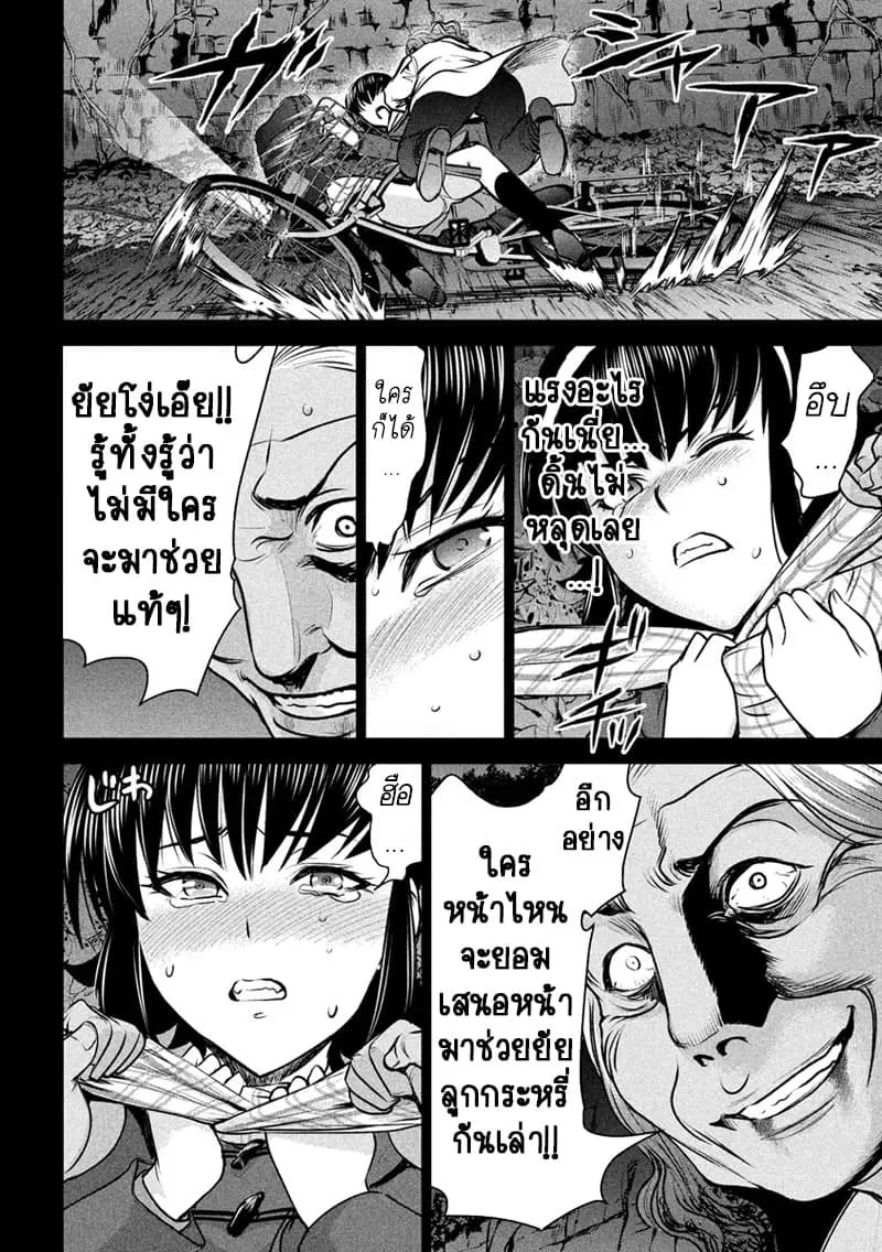 Satanophany ตอนที่ 131 — page 17 of 22