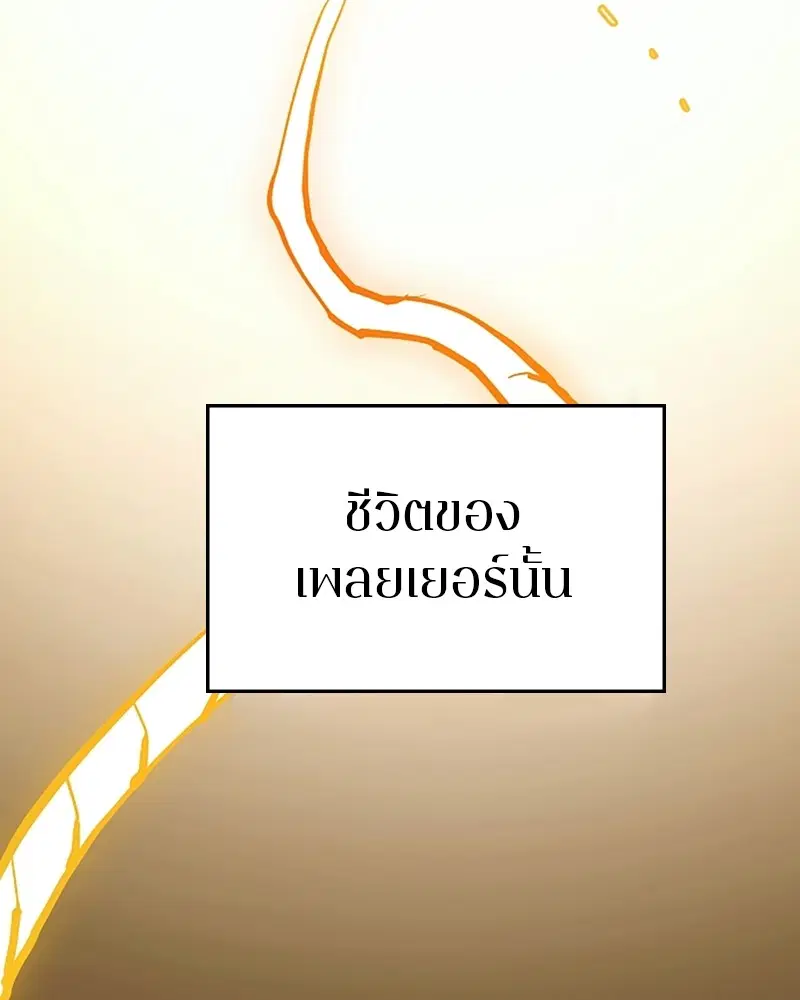 The Player ตอนที่ 132 — page 23 of 187