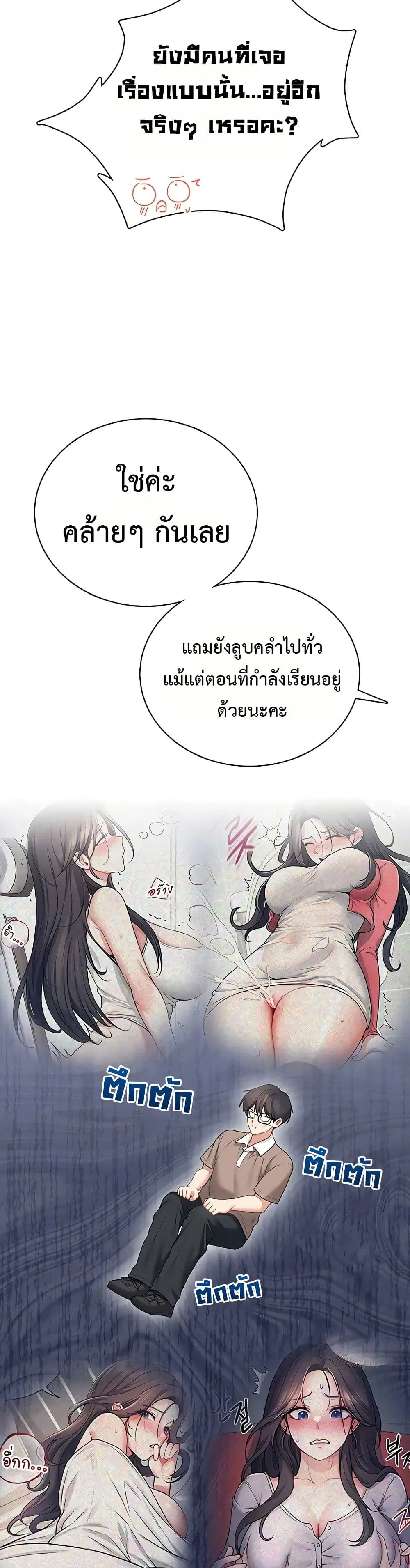Wireless Touch ตอนที่ 86 — page 12 of 51