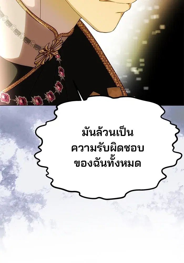 One Husband is Enough – เกมรักจับสามี ตอนที่ 63 — page 52 of 173