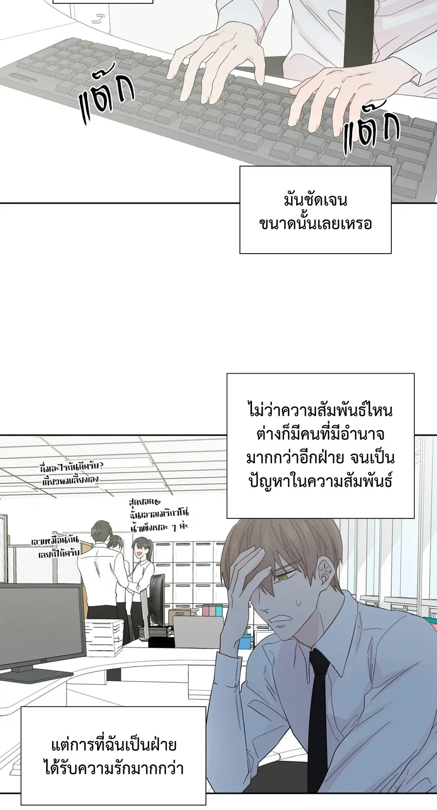 A Man of Virtue ตอนที่ 53 — page 26 of 53
