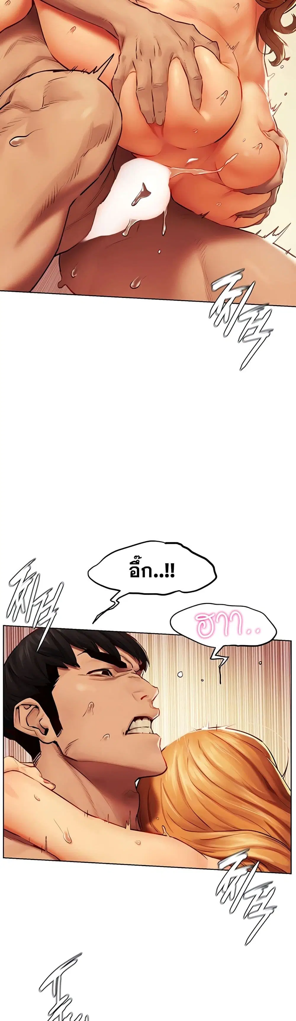Silent War ตอนที่ 137 — page 7 of 41