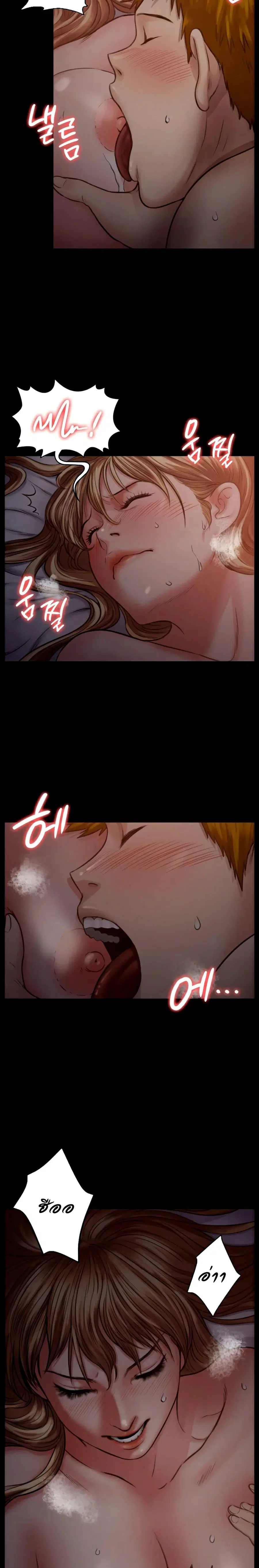 Queen Bee ตอนที่ 103 — page 13 of 26