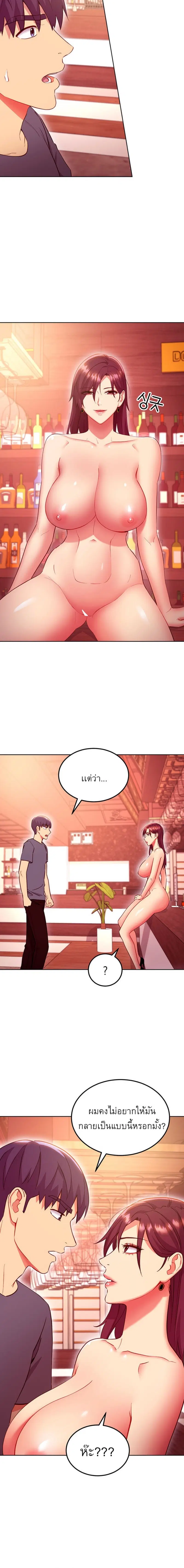 Stepmother Friends ตอนที่ 128 — page 8 of 16