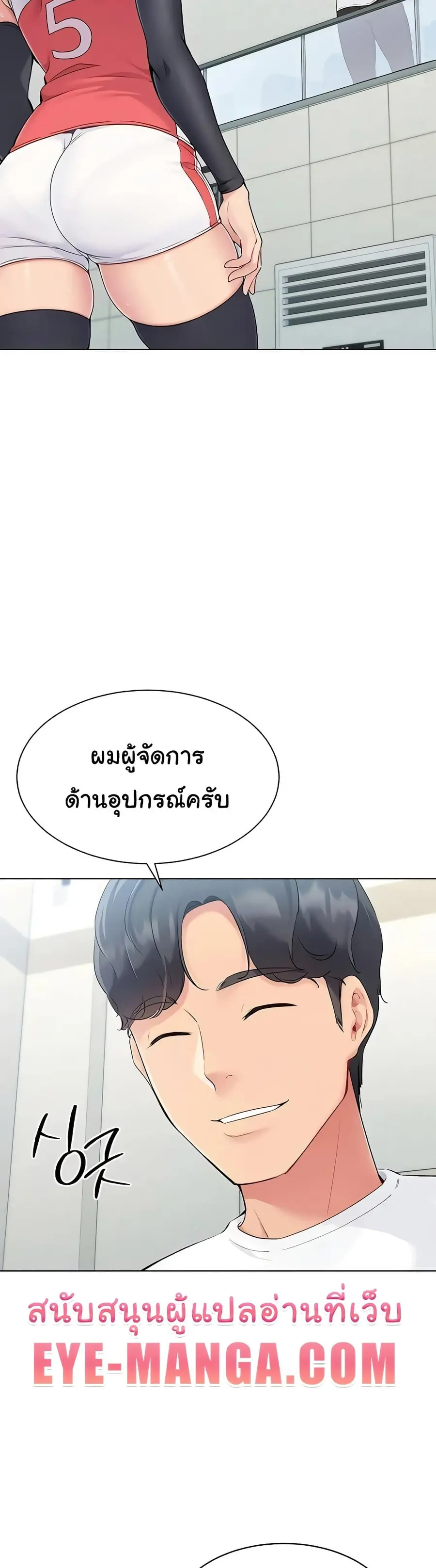 Set Up ตอนที่ 9 — page 8 of 60