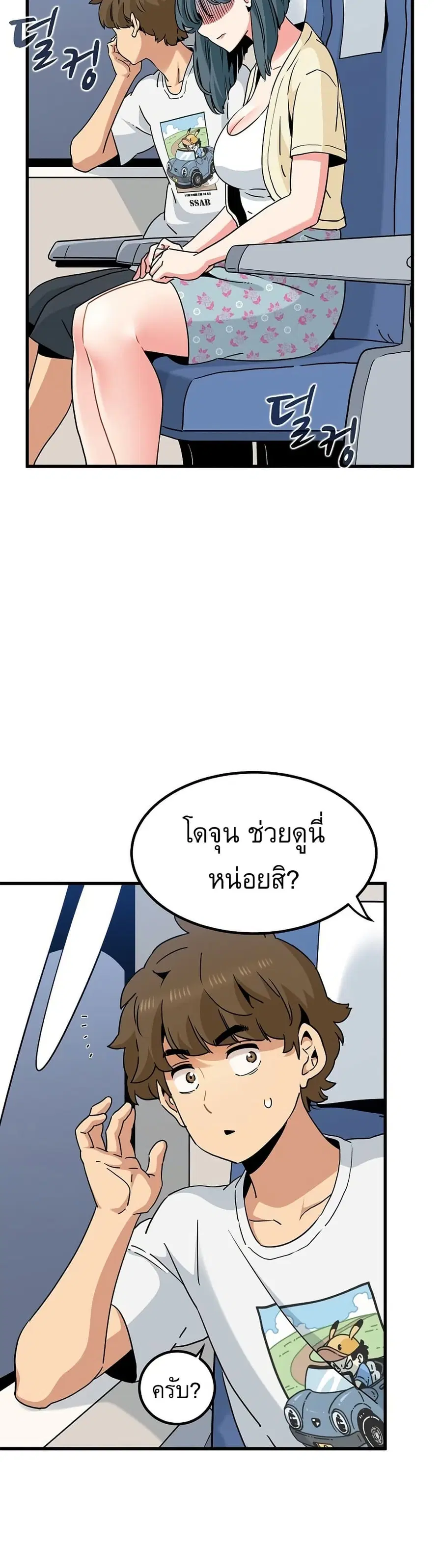 The Turning Point ตอนที่ 39 — page 25 of 50