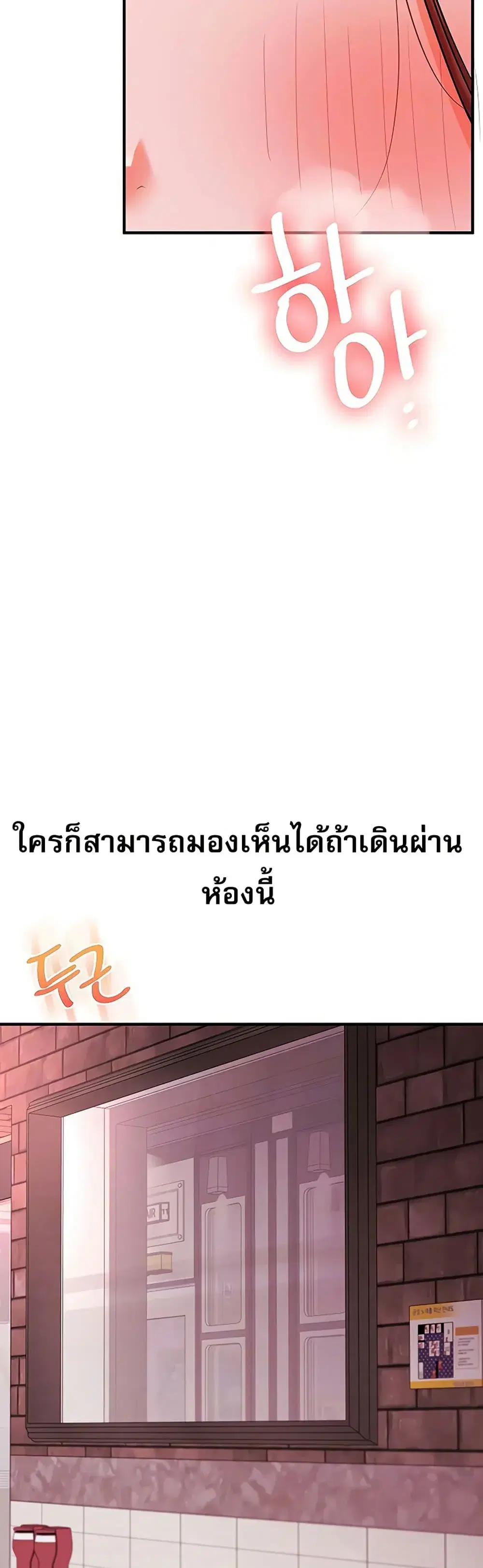 Relationship Reversal ตอนที่ 109 — page 12 of 51