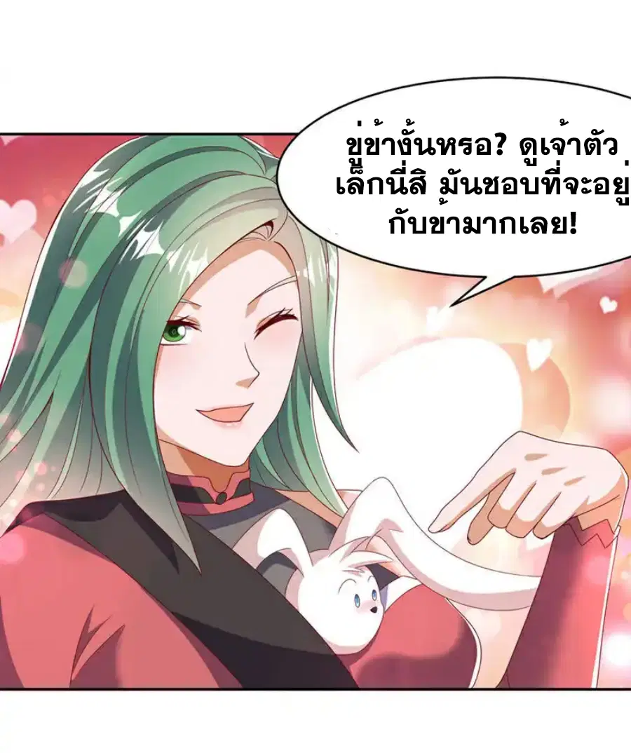 Wu Ni ตอนที่ 440 — page 19 of 34