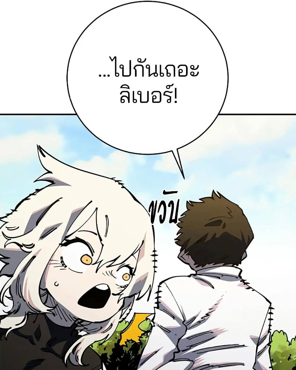 The Player ตอนที่ 24 — page 74 of 103