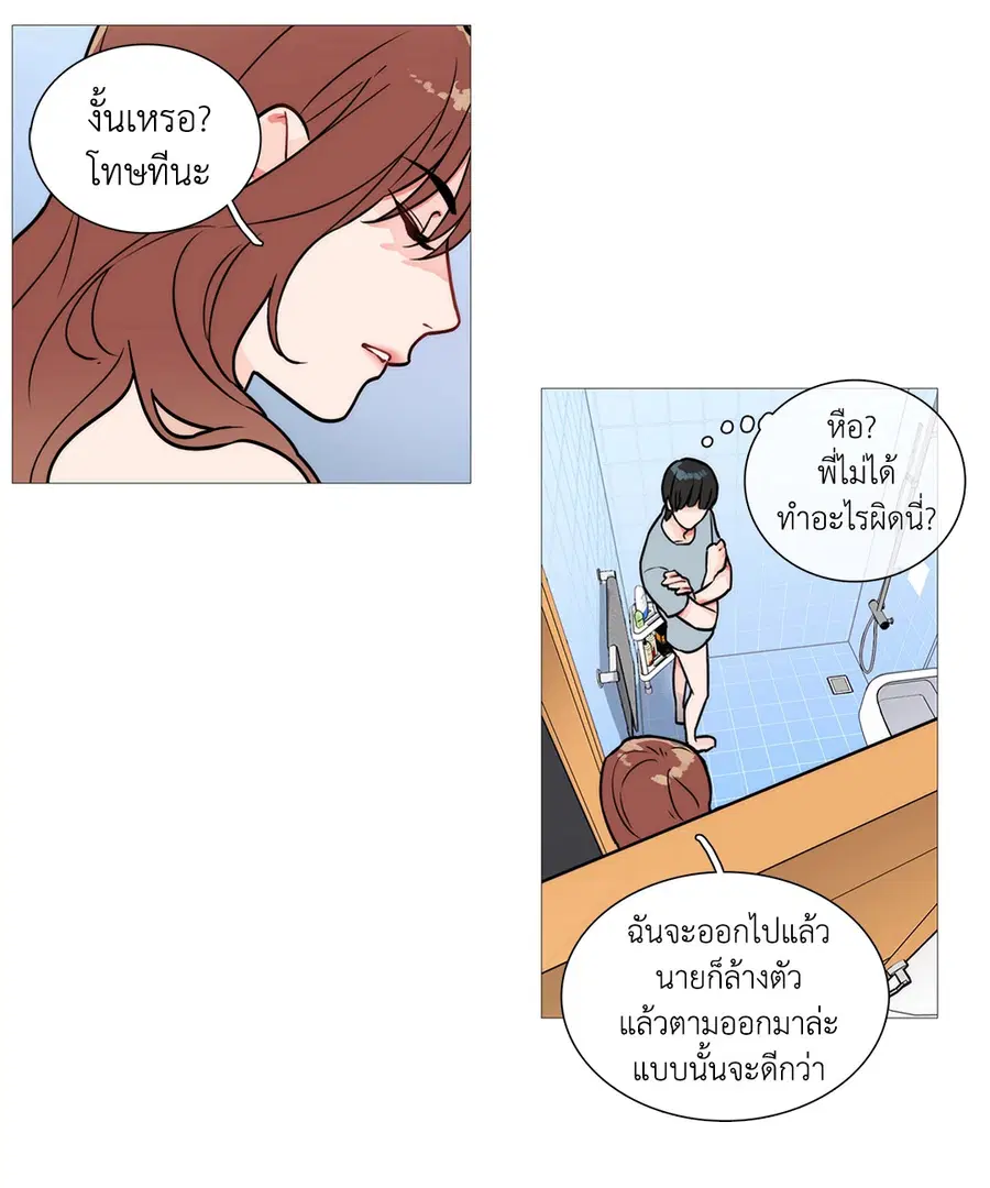 Sadistic Beauty ตอนที่ 2 — page 28 of 50