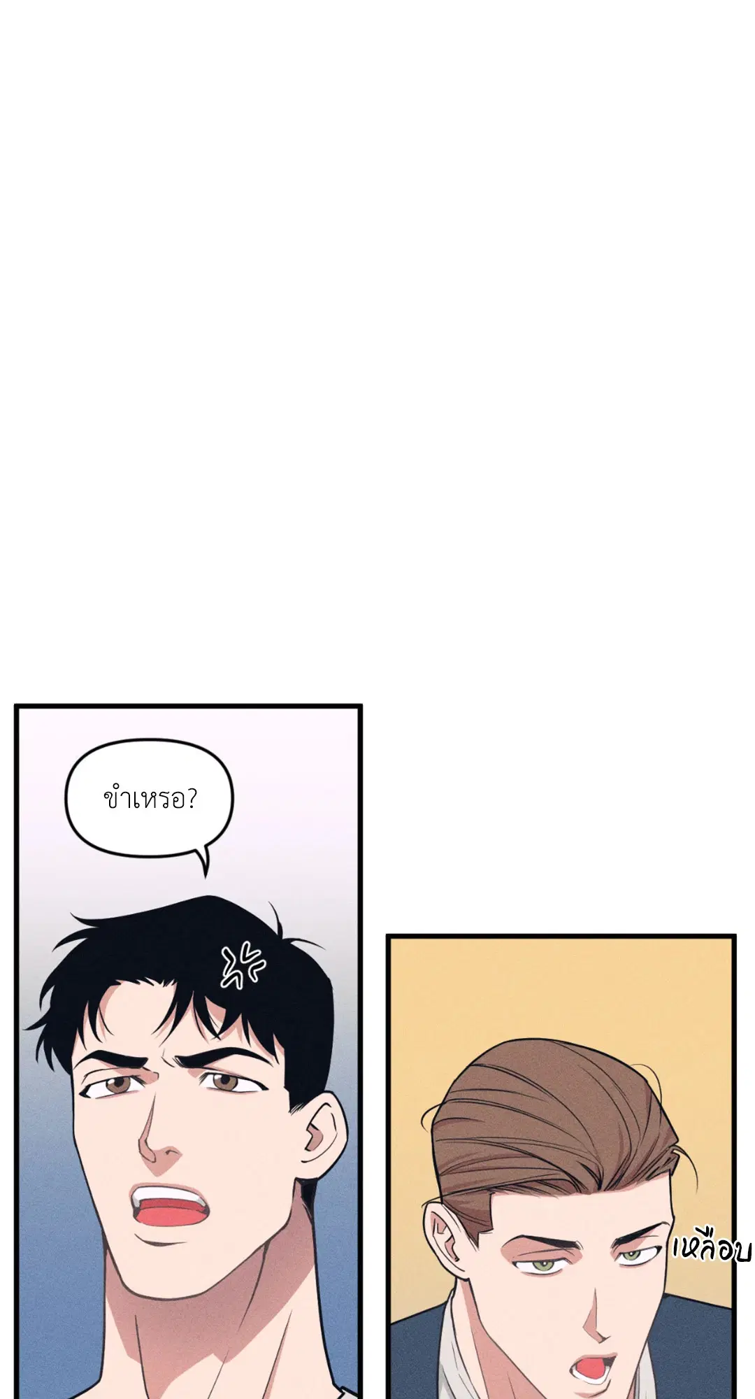 Full Volume ตอนที่ 76.31 — page 52 of 70