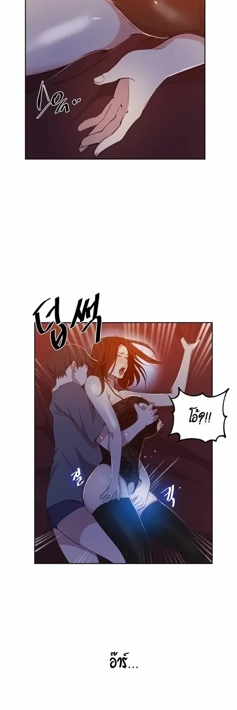 Secret Class ตอนที่ 38 — page 34 of 37