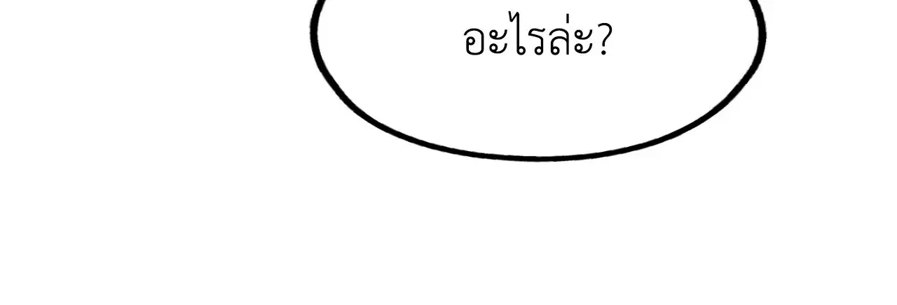PAYBACK ตอนที่ 95.08 — page 72 of 90