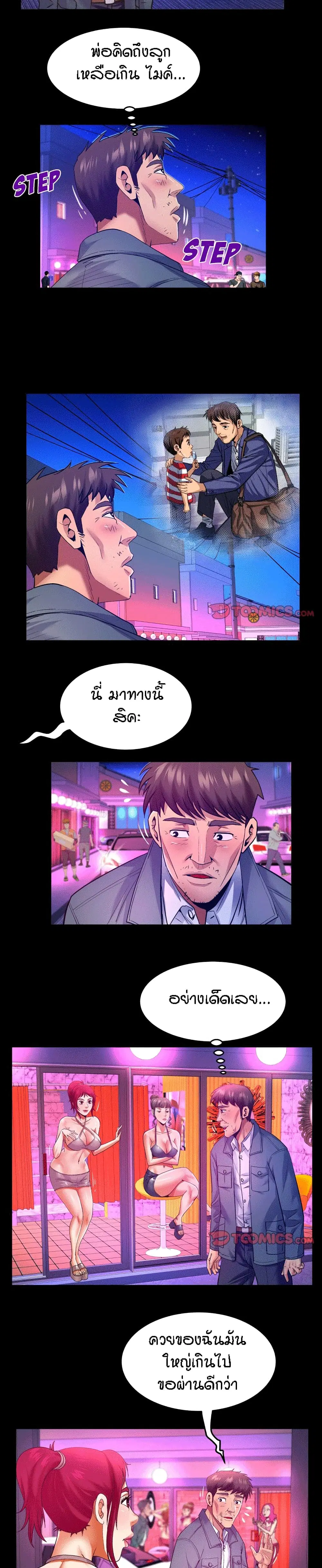 My Aunt ตอนที่ 133 — page 4 of 17