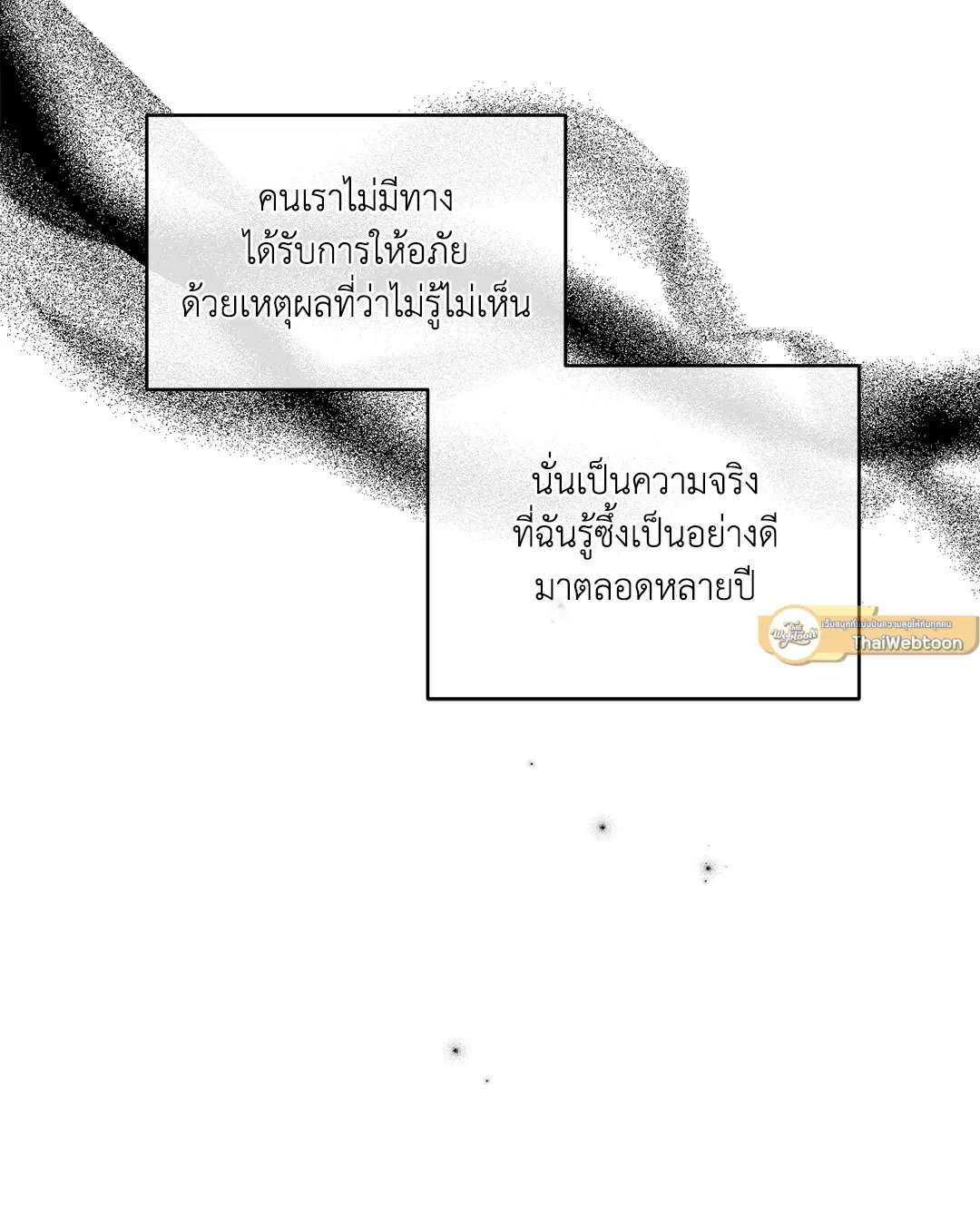 PAYBACK ตอนที่ 94 — page 30 of 94
