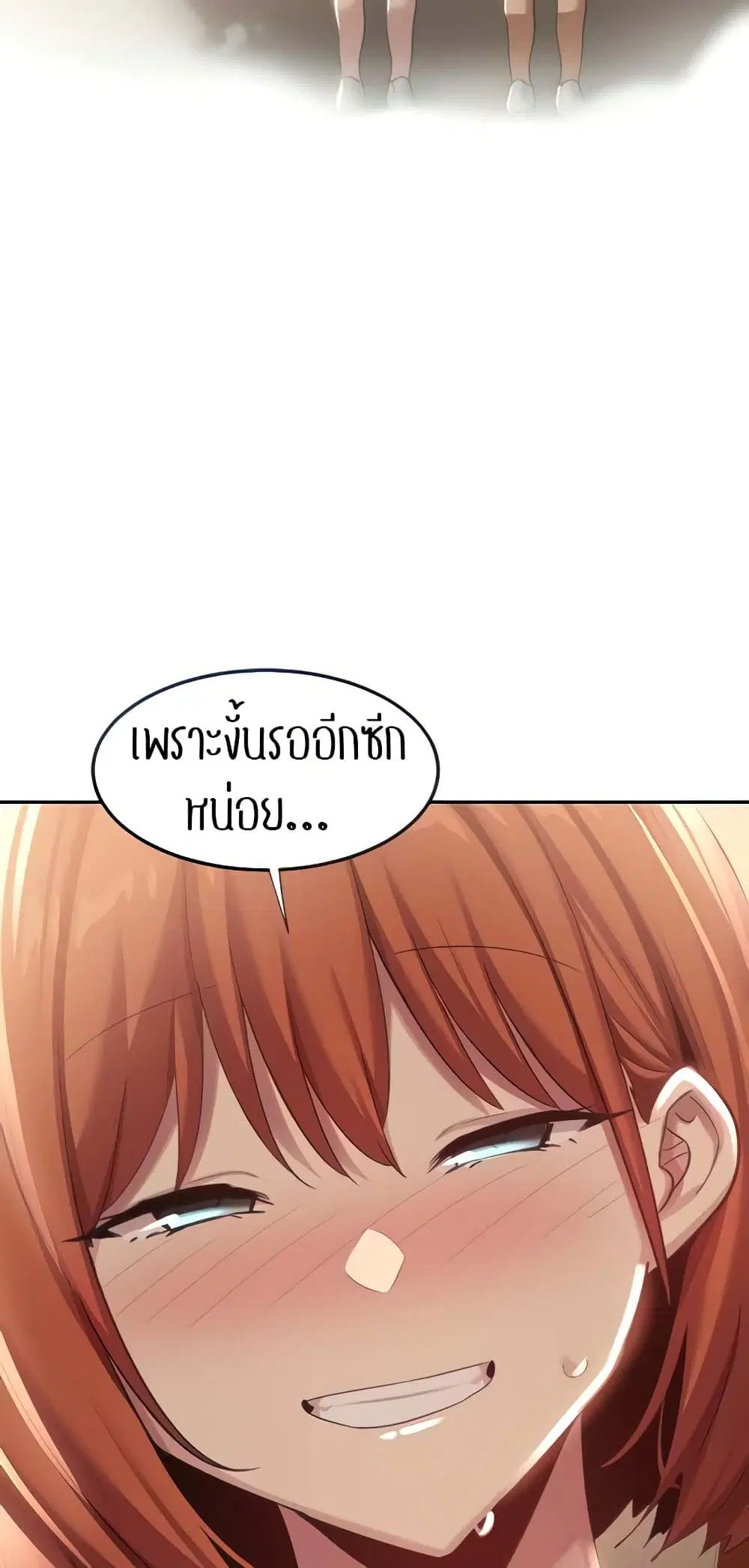 Sextudy Group ตอนที่ 81 — page 20 of 64