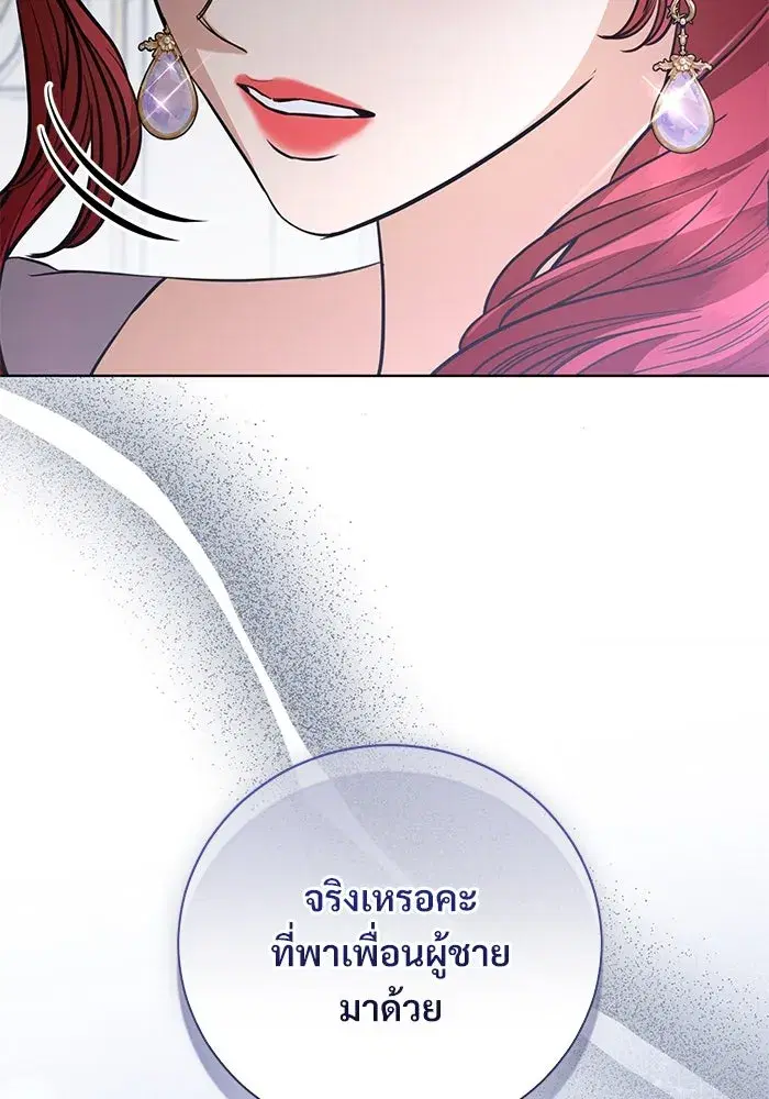 To My Husband’s Mistress ตอนที่ 41 — page 43 of 111