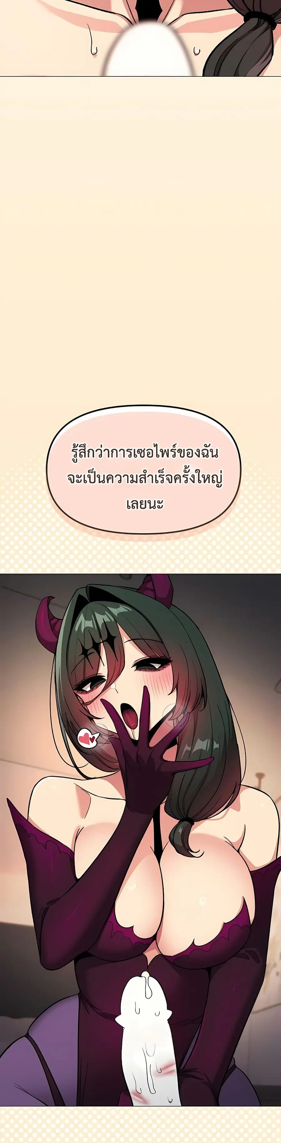 Stop Smoking ตอนที่ 93 — page 18 of 52