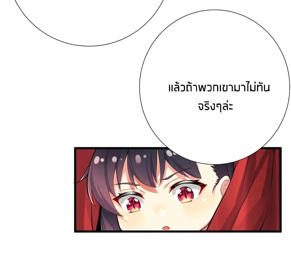 What Happended? Why I become to Girl? ตอนที่ 45 — page 37 of 50