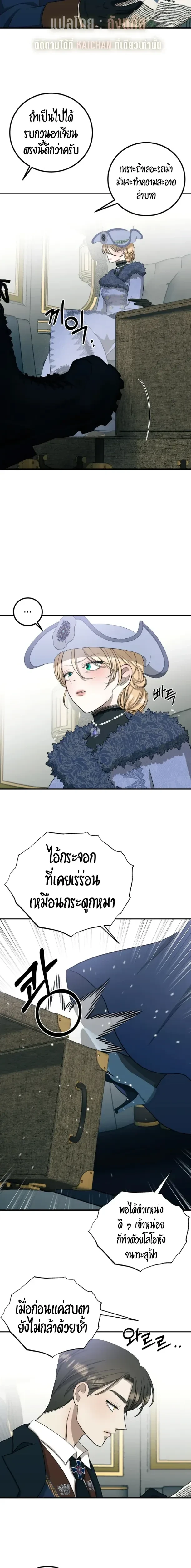 Bitten by the Dog I Abandoned – เมื่อฉันถูกสุนัขที่ทิ้งไปกัด ตอนที่ 4 — page 14 of 24