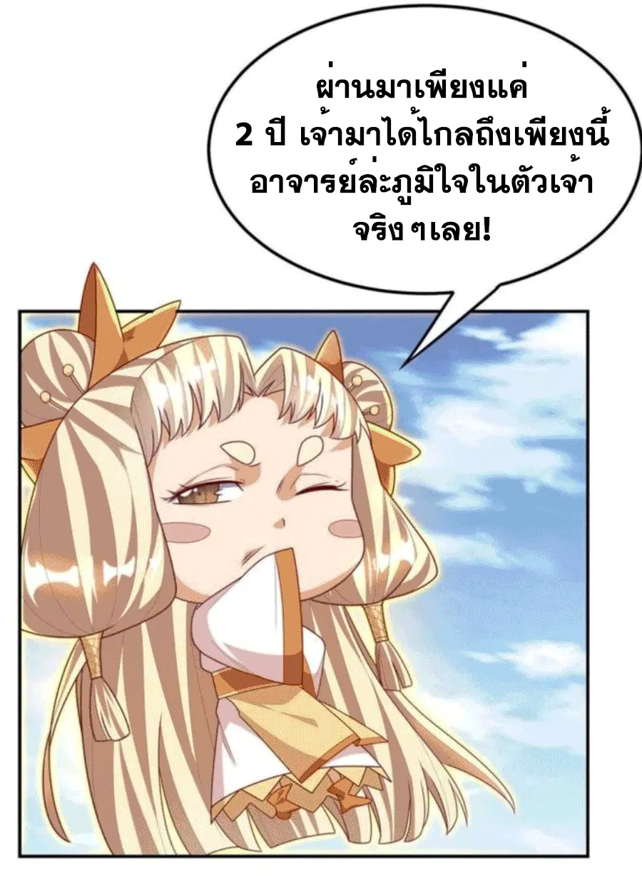 Wu Ni ตอนที่ 217 — page 3 of 34