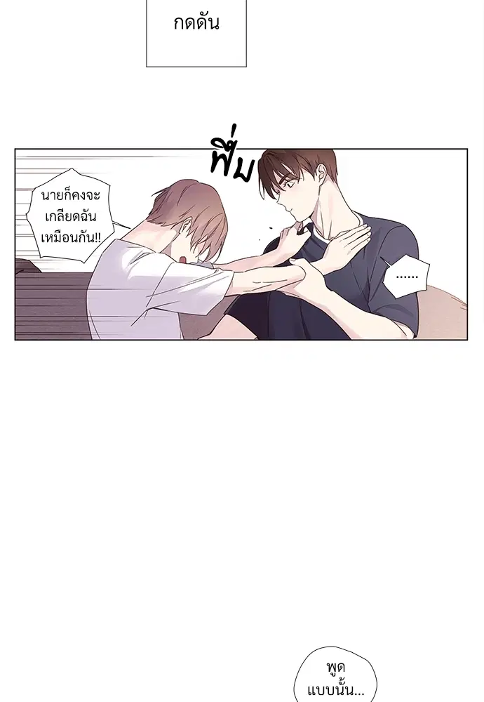 4 Week Lovers ตอนที่ 36 — page 42 of 50
